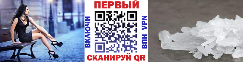 Первитин кристалл  цена   Смоленск 