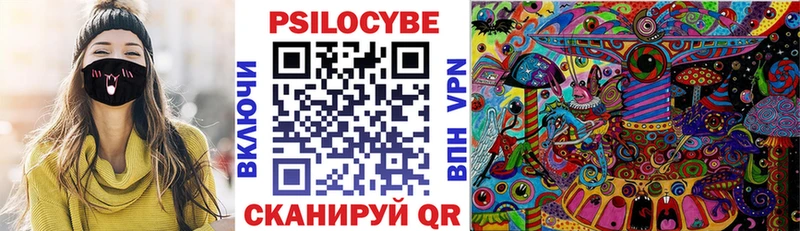 Галлюциногенные грибы Cubensis  Смоленск 